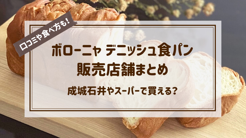 デニッシュ食パン ショコラーデデニッシュ 1斤 （京都 美味しい お取り寄せ 長期保存）